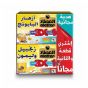 العطار ازهار البابونج و الزنجبيل و الليمون 2*15 ظرف