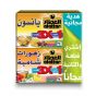 العطار اليانسون و الزهورات الشامية 2*15 ظرف