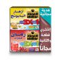العطار ازهار البابونج و الرمان 2*15 ظرف