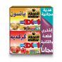 العطار اليانسون و الكركديه 2*15 ظرف