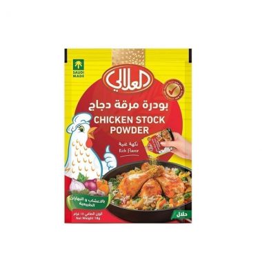 Al Alali Chicken Stock Powder