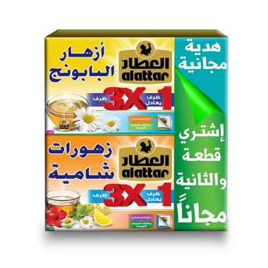 العطار ازهار البابونج و الزهورات الشامية 2*15 ظرف