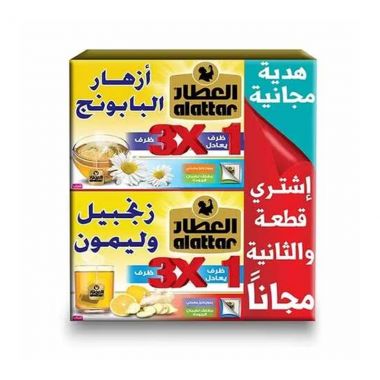 العطار ازهار البابونج و الزنجبيل و الليمون 2*15 ظرف