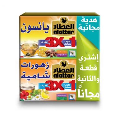 العطار اليانسون و الزهورات الشامية 2*15 ظرف