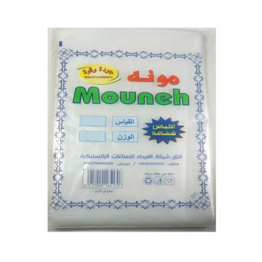 مونة اكياس تعبئة و تفريز 60*40 سم 1 كغ