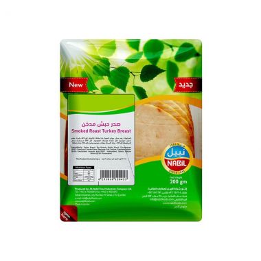 نبيل صدر حبش مدخن 200 غم