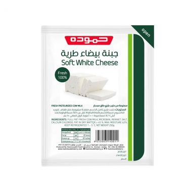 Hmoudh White Chese 250gr