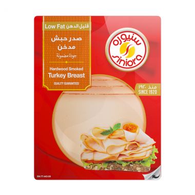 سنيورة صدر حبش مدخن 200 غم
