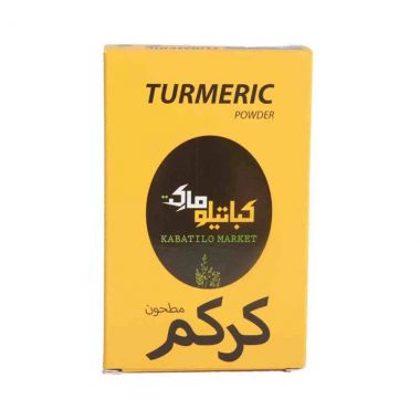 Kabatilo Market Turmeric Powdr