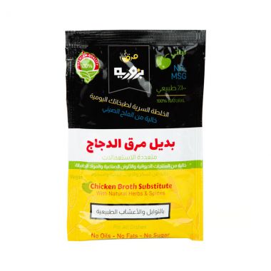 بزورية بديل مرقة الدجاج 16 غم