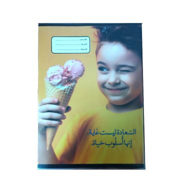 دفتر عربي 100 ورقة