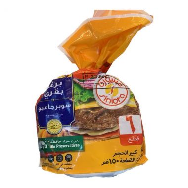 برجر سنيورة البقري الحجم الكبير 900 غم